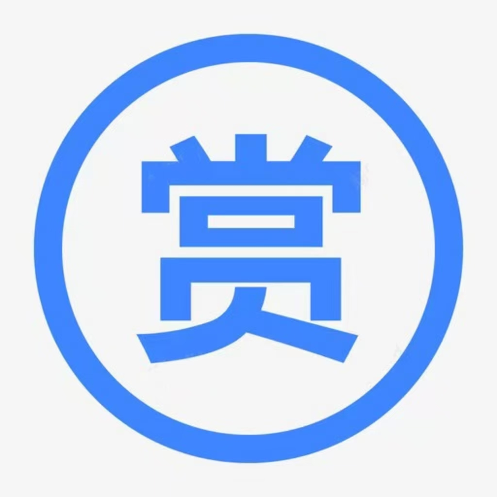 打赏